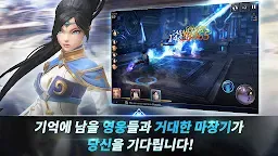 Screenshot 15: 창세기전: 안타리아의 전쟁 | 글로벌