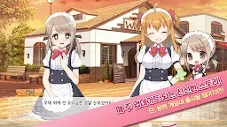 Screenshot 4: Maid in Cafe ~Prologue~