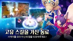 Screenshot 3: 소악마 키우기