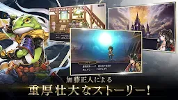 Screenshot 3: Another Eden: The Cat Beyond Time and Space | Japonais