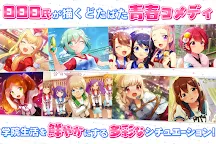 Screenshot 20: あんさんぶるガールズ！！