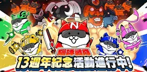 Screenshot 10: 냥코 대전쟁 | 중문번체버전