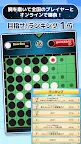 Screenshot 3: Othello for all