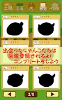 Screenshot 5: ネコなべのレシピ～ねこ鍋～