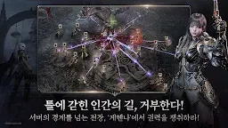 Screenshot 3: 뱀피르