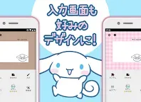 Screenshot 7: メモ帳 シナモロール