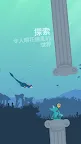Screenshot 4: 飛龍