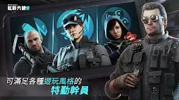 Screenshot 5: 《虹彩六號 M》