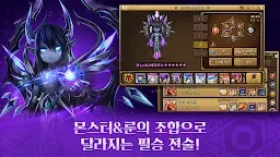 Screenshot 7: 서머너즈 워: 천공의 아레나