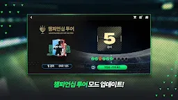 Screenshot 17: FIFA Mobile | Korean