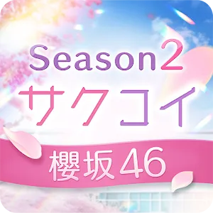 櫻坂46 戀戀櫻坂