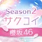 Sakurazaka46 Sakukoi 
