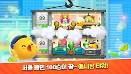 Screenshot 16: AniPang4