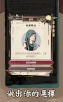 Screenshot 9: 江湖人生模擬器