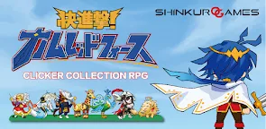 Screenshot 19: 快進撃！カムレッドフォース
