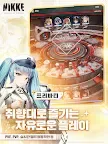 Screenshot 13: 프로젝트:니케 | 글로벌버전
