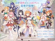 Screenshot 11: 프린세스 커넥트! Re:Dive | 일본버전