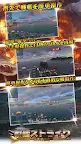 Screenshot 10: 戰艦strike