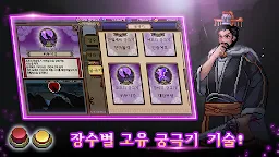 Screenshot 10: 삼국지 : 천지를삼키다
