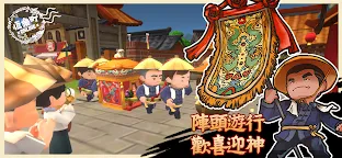 Screenshot 3: 恆樂町ONLINE