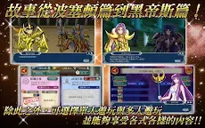 Screenshot 8: SAINT SEIYA COSMO FANTASY | Traditional Chinese