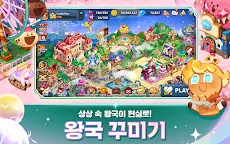 Screenshot 5: 쿠키런: 킹덤 | 글로벌버전