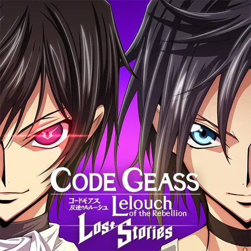 Code Geass: Lelouch of the Rebellion! (コードギアス 反逆のルルーシュ)