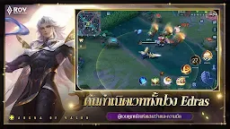 Screenshot 3: Garena Liên Quân Mobile | Bản Thái Lan