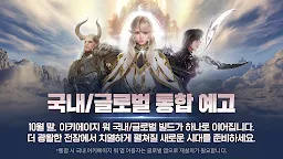 Screenshot 1: 上古世紀 戰爭 | 韓文版