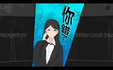 Screenshot 8: 東京偵探 Tokyo Detectives 推理遊戲殺人事件
