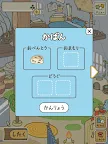 Screenshot 13: 旅行青蛙