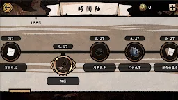 Screenshot 6: MazM：傑奇與海德