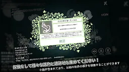 Screenshot 3: 世界唯一的樹