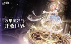 Screenshot 11: 無限暖暖 | 英文版