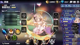 Screenshot 6: 命運詩章