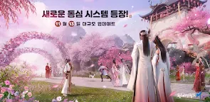 Screenshot 25: Moonlight Blade M | Korean