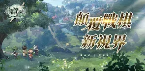 Screenshot 29: Sword of Convallaria | Traditional Chinese
