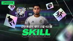 Screenshot 6: FIFA Mobile | Korean
