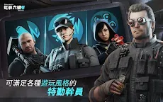 Screenshot 13: 《虹彩六號 M》