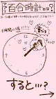 Screenshot 6: Yuri Clock