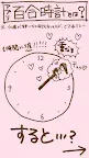 Screenshot 4: Yuri Clock
