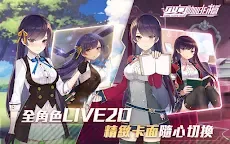 Screenshot 18: 少女咖啡槍 | 繁中版