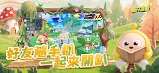 Screenshot 2: 蛋仔派對 | 繁中版