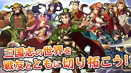 Screenshot 5: 三国志パズル大戦