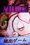 Screenshot 1: YUME 逃出惡夢