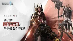 Screenshot 13: 헌드레드소울 (Hundred Soul) | 한국버전