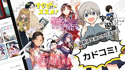 Screenshot 16: カドコミ KADOKAWAの漫画アプリ｜旧コミックウォーカー