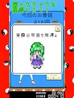 Screenshot 12: MicoReimuChan