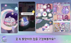 Screenshot 4: Molang's Dream Wardrobe