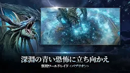 Screenshot 1: 天堂2：革命/天堂2：重生 | 日版